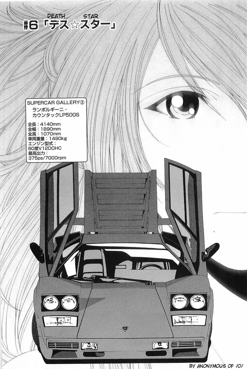 Kanojo no Carrera Chapter 6 page 1 - Chapter 6