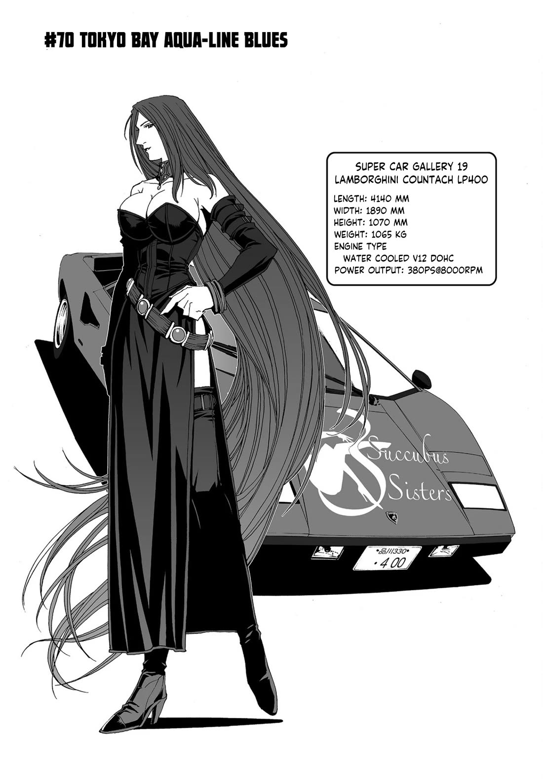 Kanojo no Carrera Chapter 70 page 1 - Chapter 70: Tokyo Bay Aqua-Line Blues