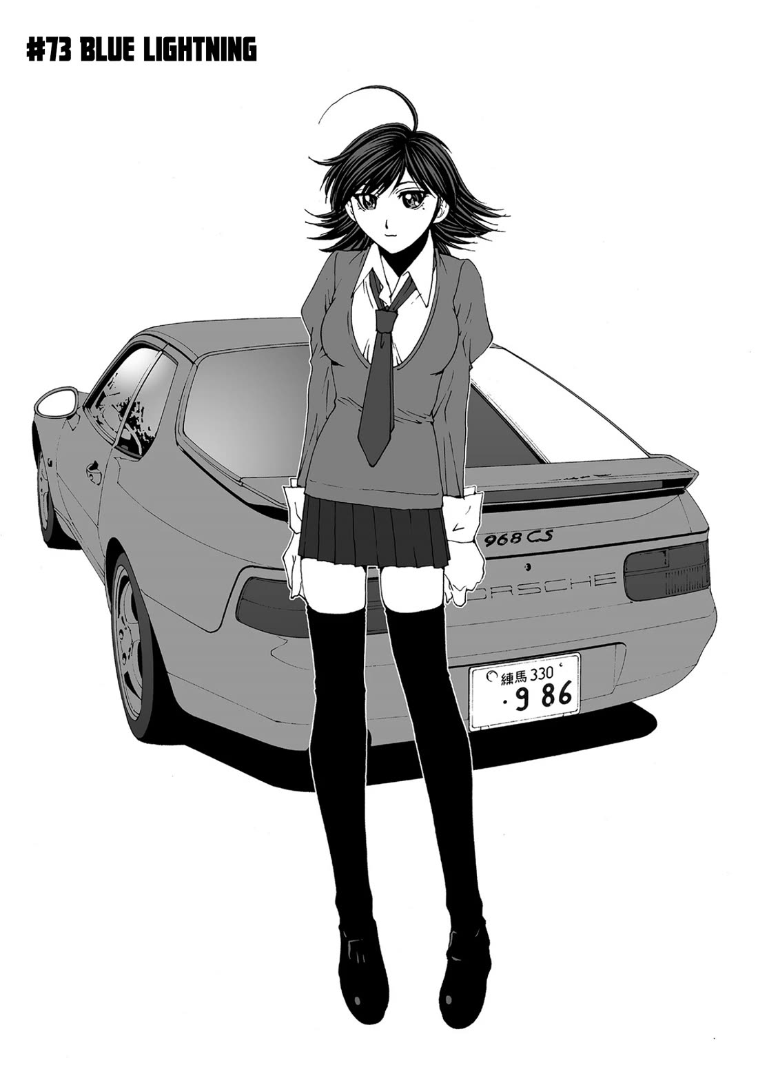 Kanojo no Carrera Chapter 73 page 1 - Chapter 73: Blue Lightning