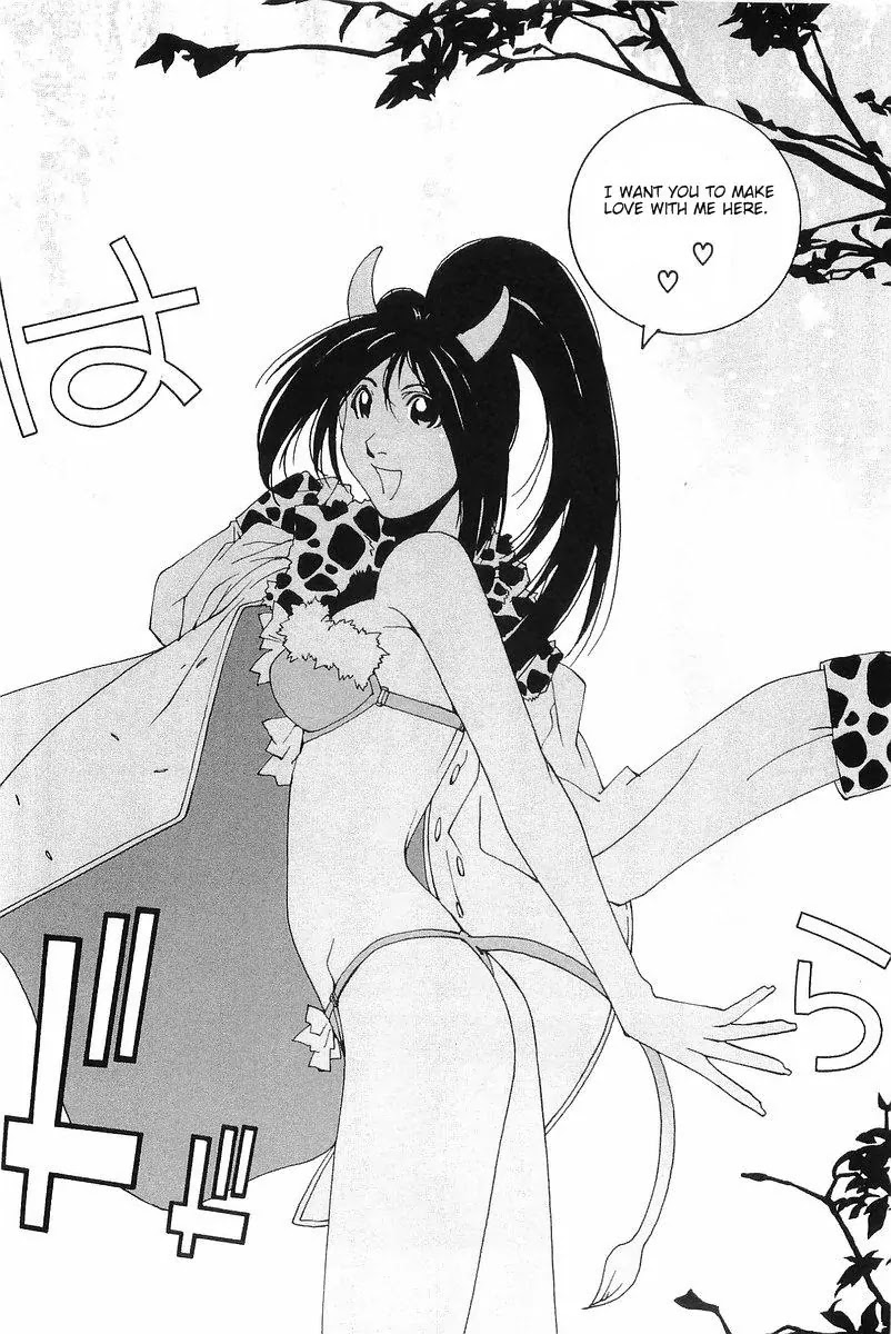 Kanojo no Carrera Chapter 8 page 18 - Chapter 8