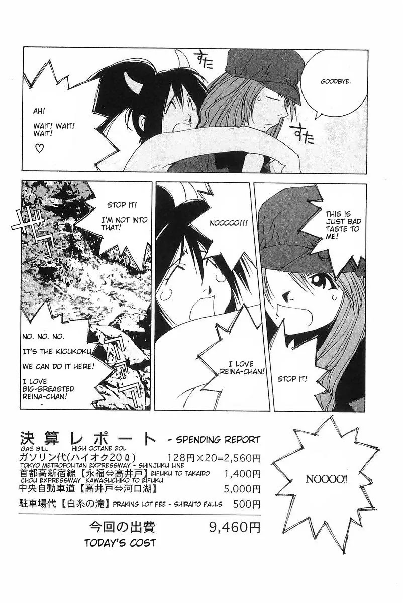 Kanojo no Carrera Chapter 8 page 20 - Chapter 8