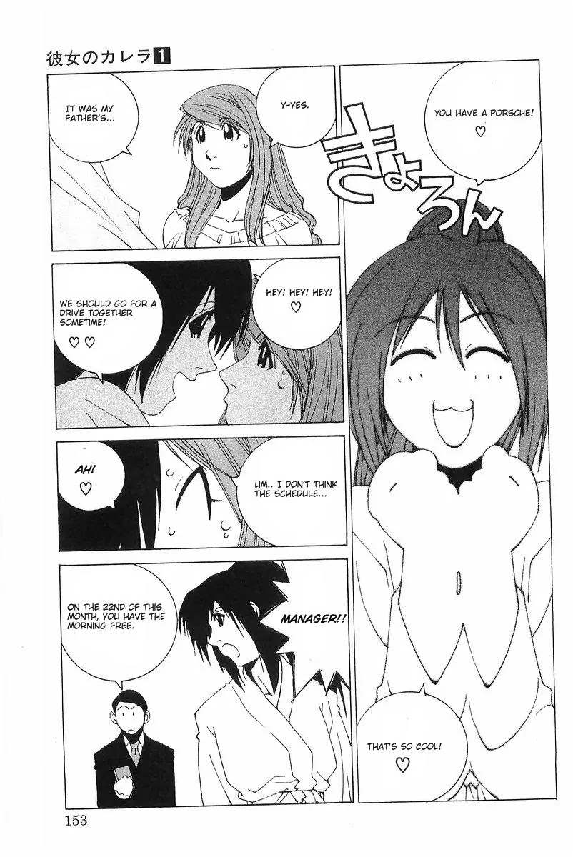 Kanojo no Carrera Chapter 8 page 7 - Chapter 8