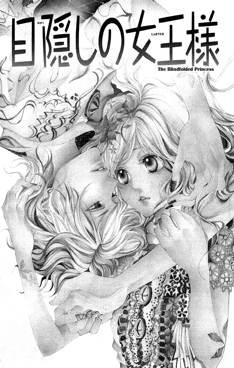 Kanojo no Honnou Chapter 3 page 5 - Chapter 3: The Blindfolded Princess