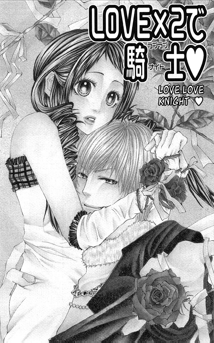 Kanojo no Honnou Chapter 5 page 4 - Chapter 5: A Knight by Love Love [END]