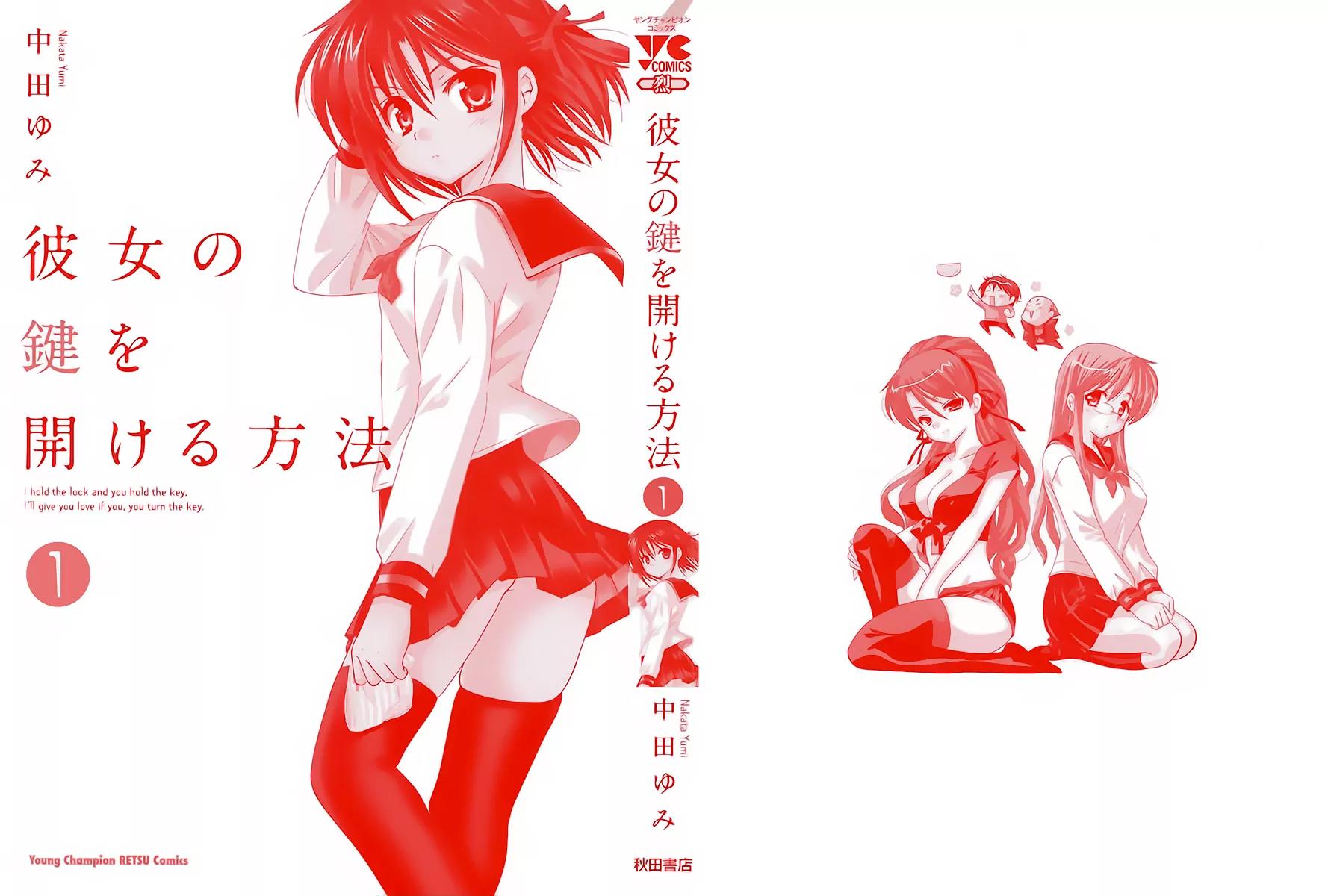 Kanojo no Kagi wo Akeru Houhou Chapter 1 page 3 - Chapter 1: Striped Equation