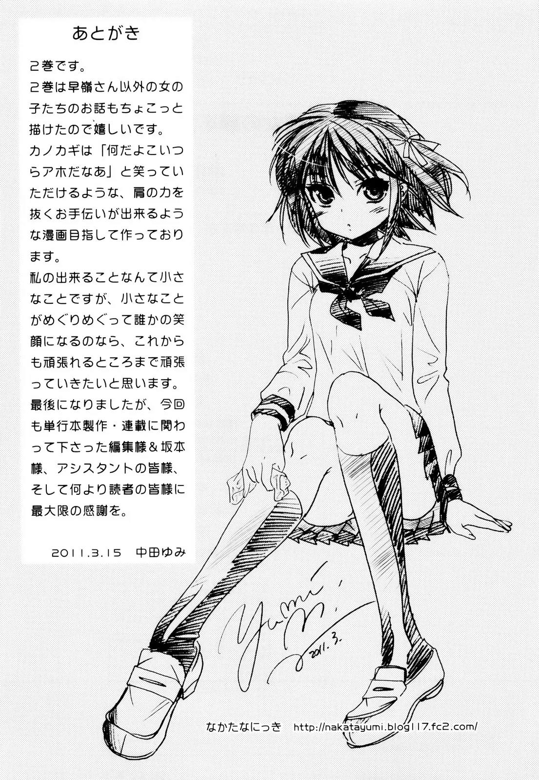 Kanojo no Kagi wo Akeru Houhou Chapter 15 page 25 - Chapter 15: One more time with Chizuru-san