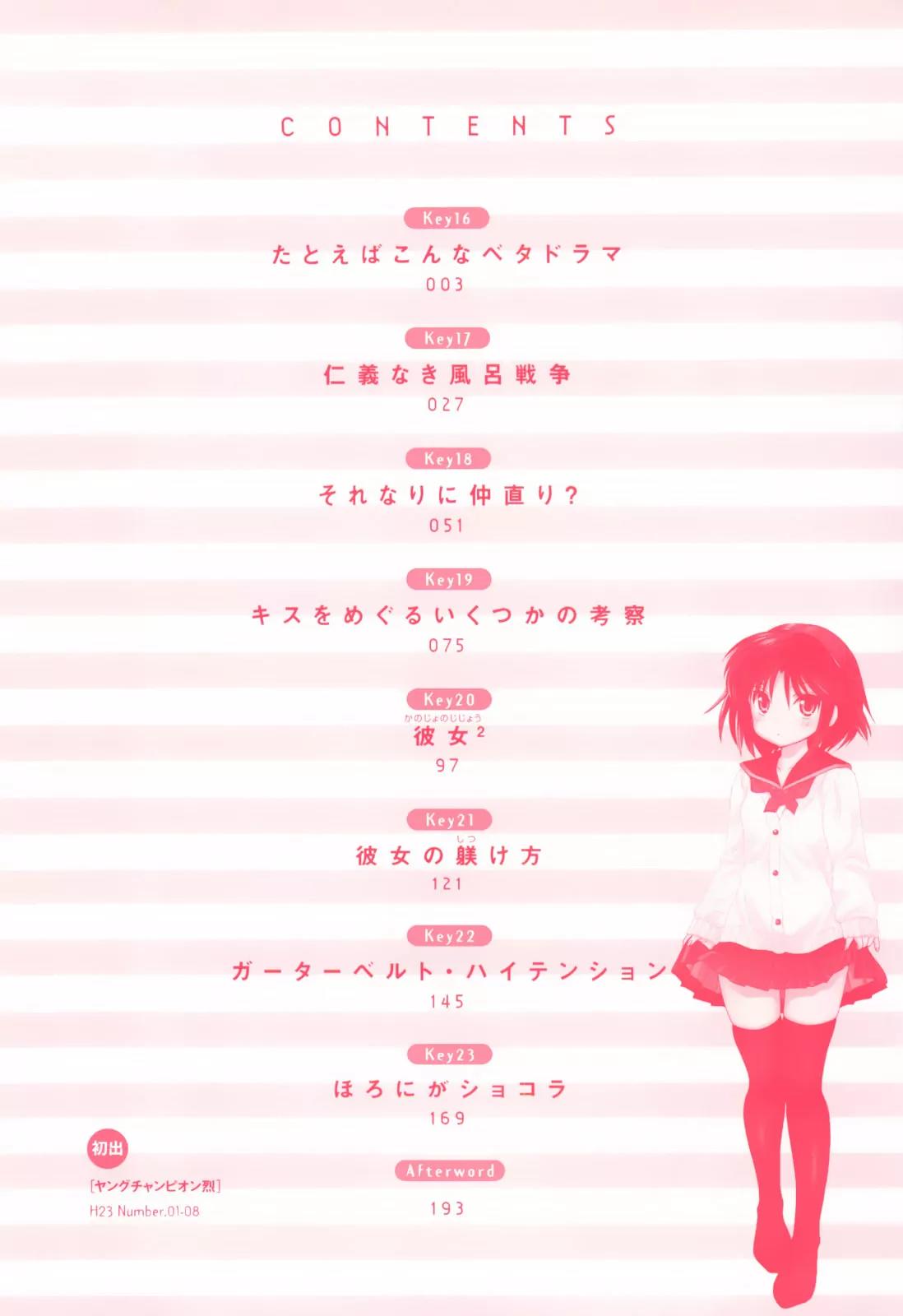 Kanojo no Kagi wo Akeru Houhou Chapter 16 page 7 - Chapter 16: For Example, How Do You Like This Soap Drama?