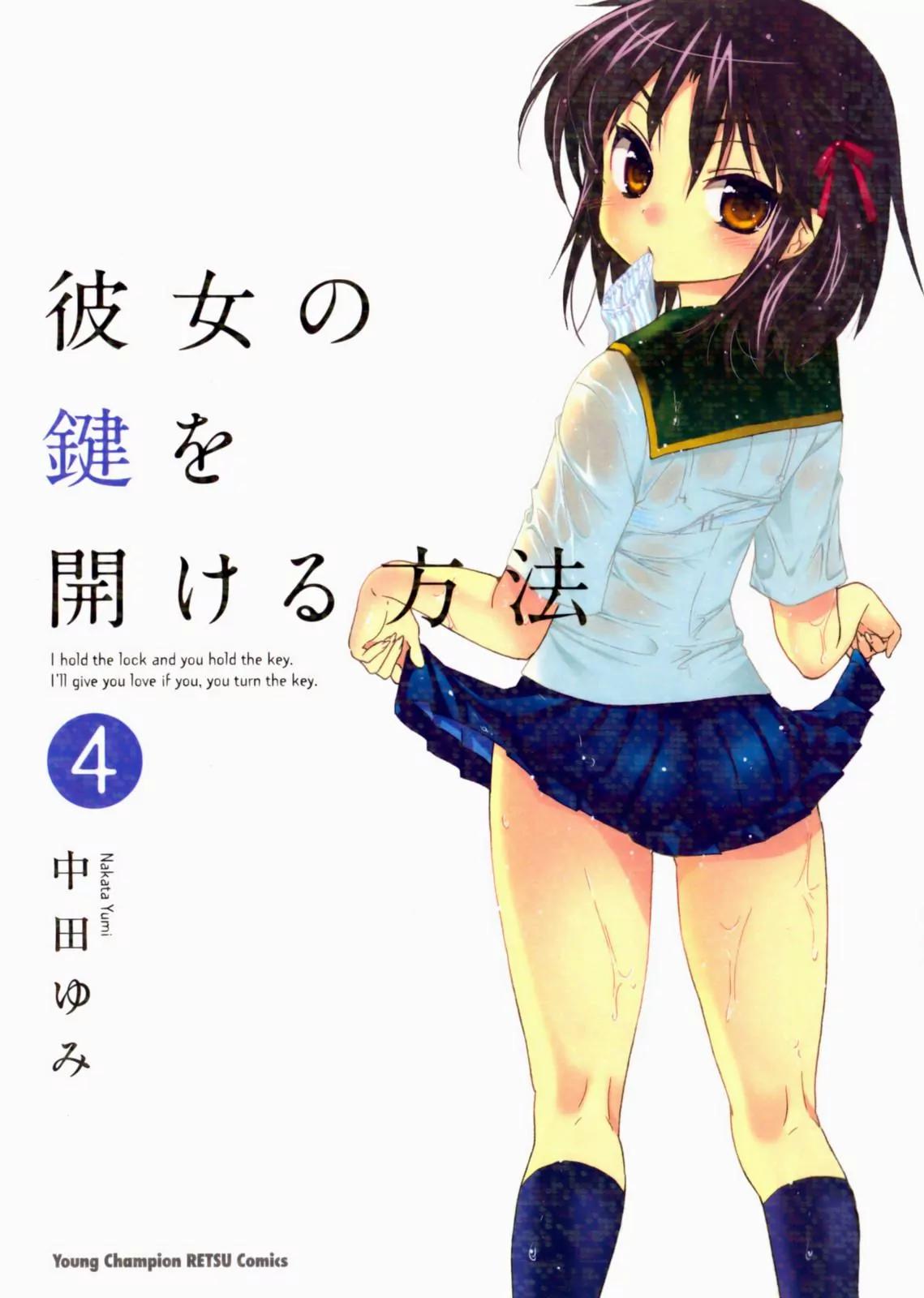 Kanojo no Kagi wo Akeru Houhou Chapter 24 page 1 - Chapter 24: Mai-chan Returns!