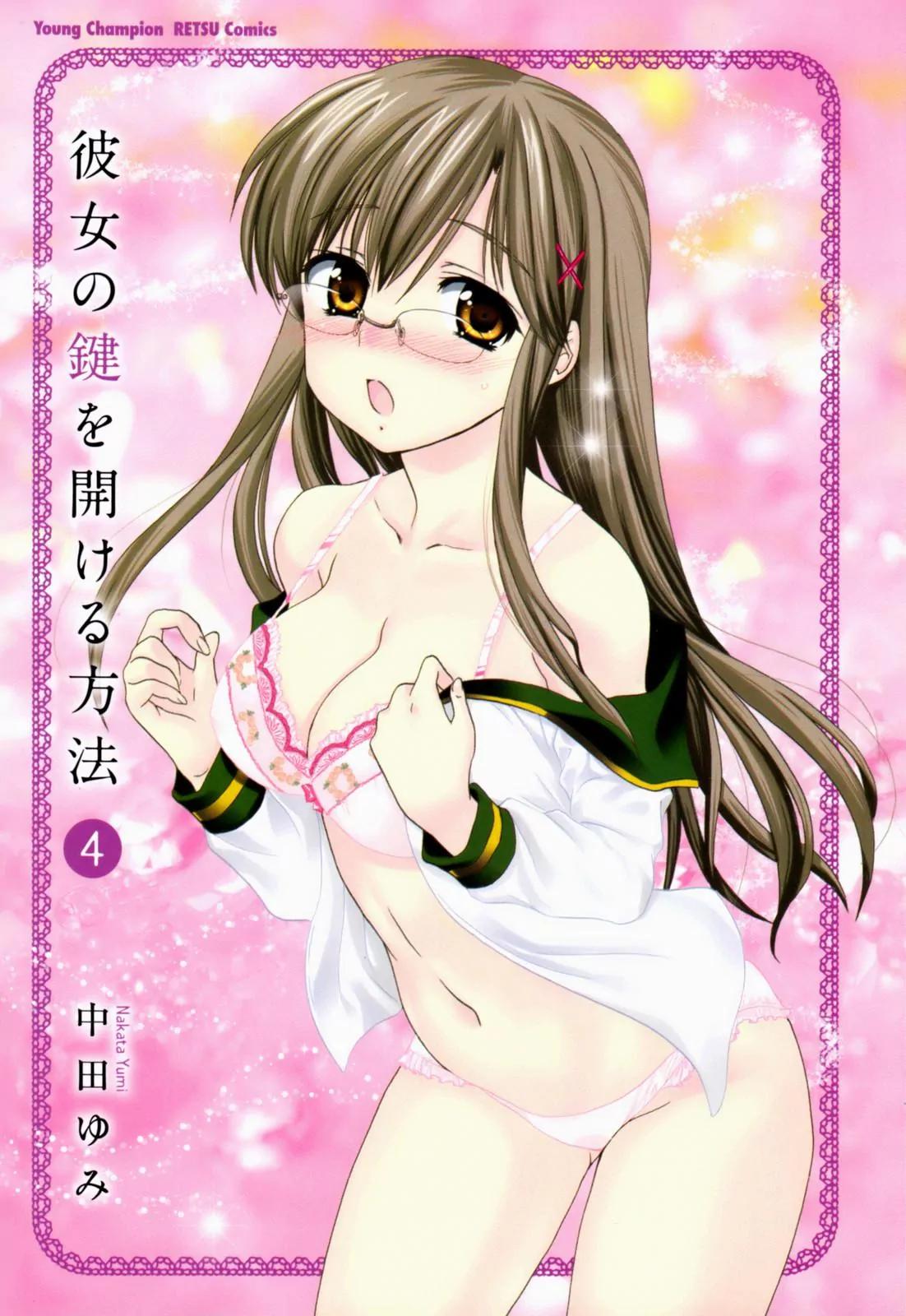 Kanojo no Kagi wo Akeru Houhou Chapter 24 page 6 - Chapter 24: Mai-chan Returns!
