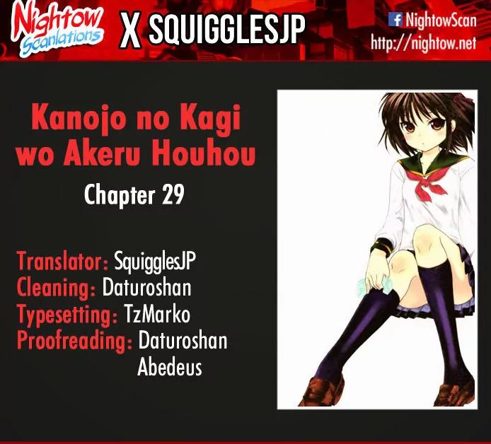 Kanojo no Kagi wo Akeru Houhou Chapter 29 page 1 - Chapter 29: Caught a Cold, Baby
