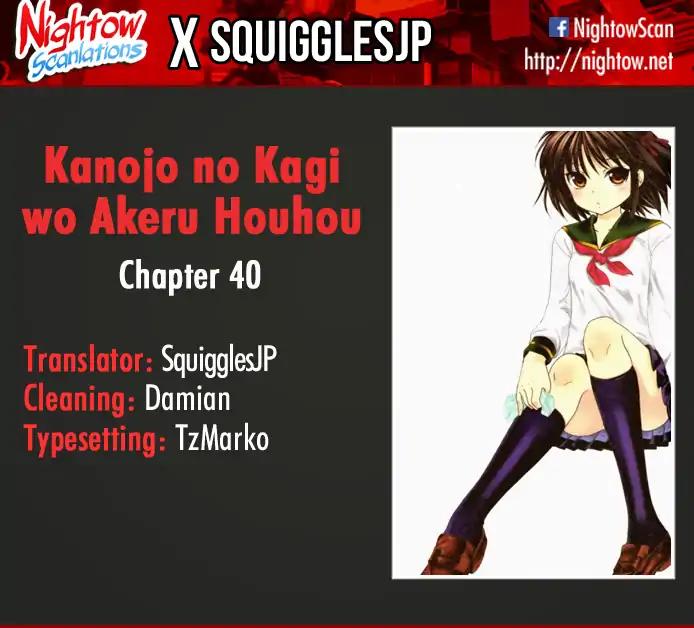 Kanojo no Kagi wo Akeru Houhou Chapter 40 page 1 - Chapter 40