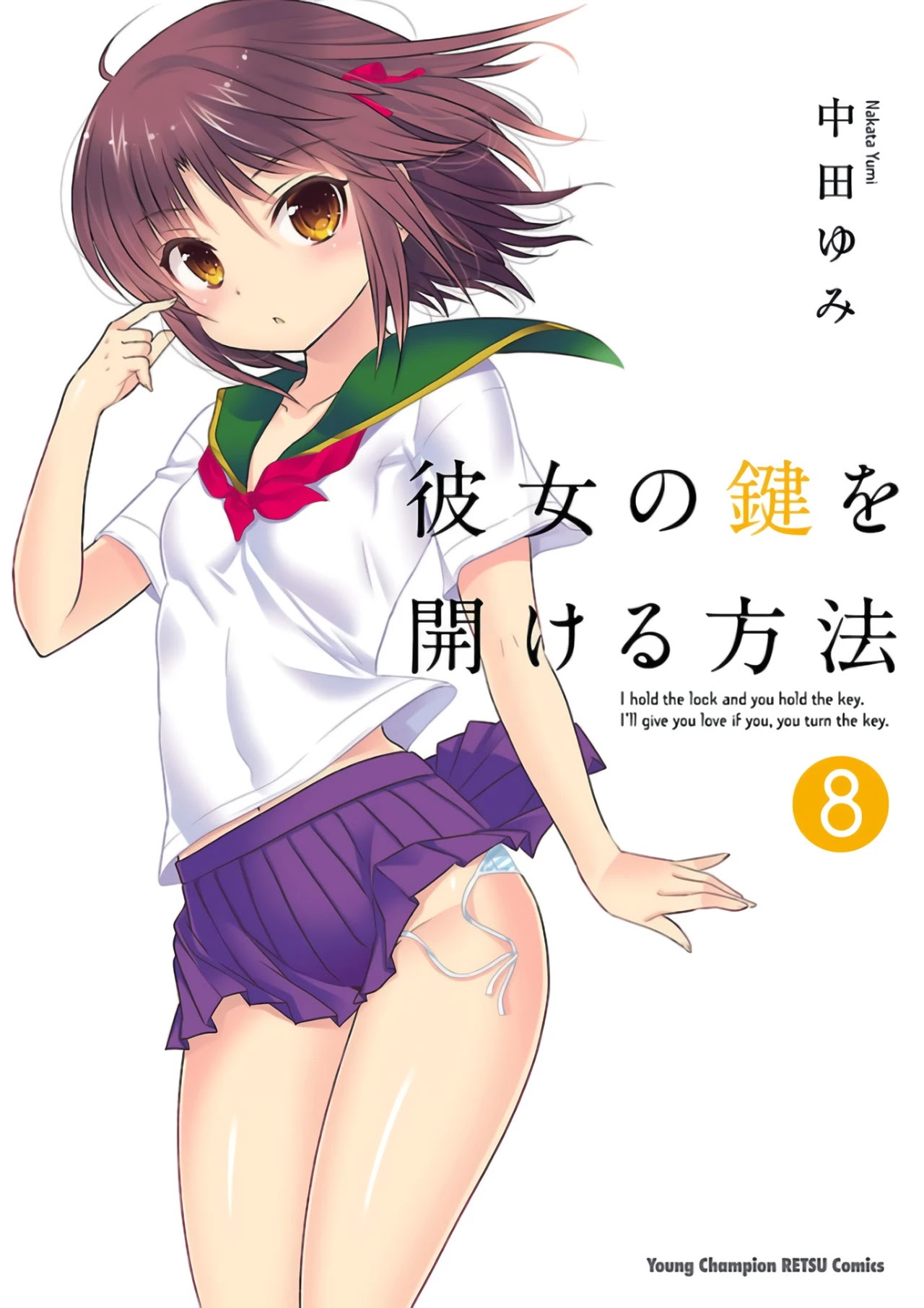 Kanojo no Kagi wo Akeru Houhou Chapter 55 page 2 - Chapter 55: Key 55: After the Summer Festival