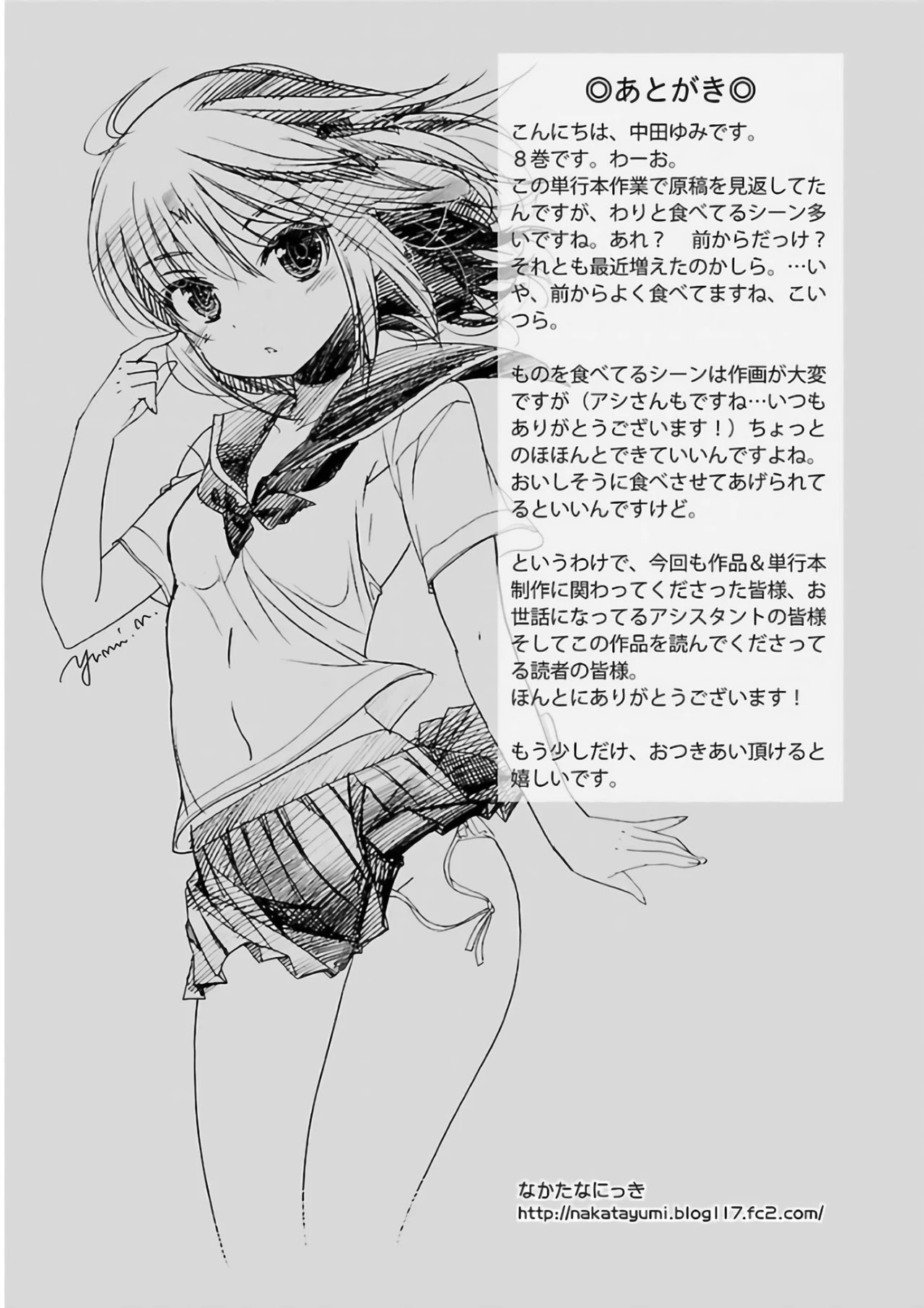 Kanojo no Kagi wo Akeru Houhou Chapter 62 page 26 - Chapter 62: Key 62: The person wanted by that black-haired girl (Part 2)