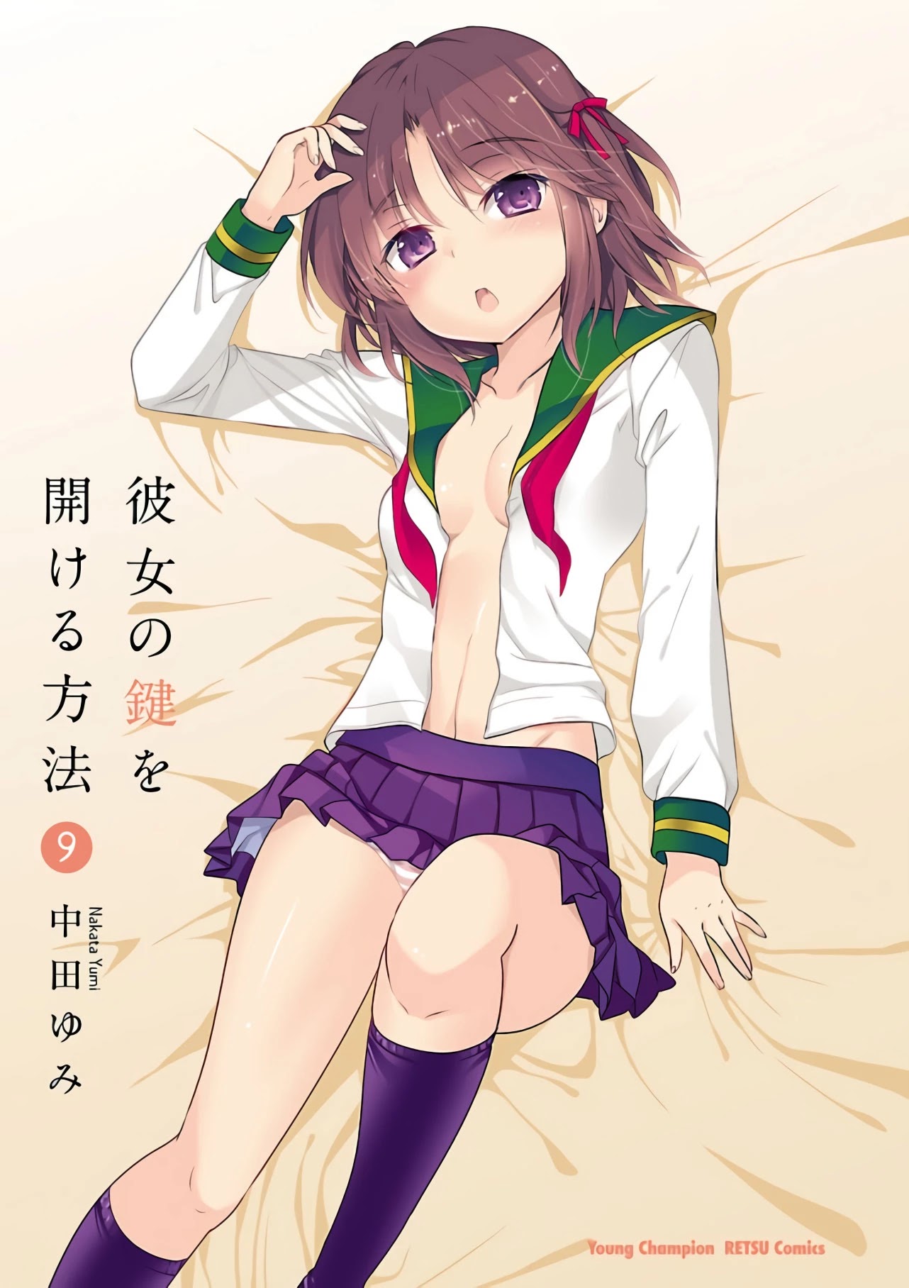 Kanojo no Kagi wo Akeru Houhou Chapter 63 page 4 - Chapter 63: Key 63: The black-haired girl is staying over
