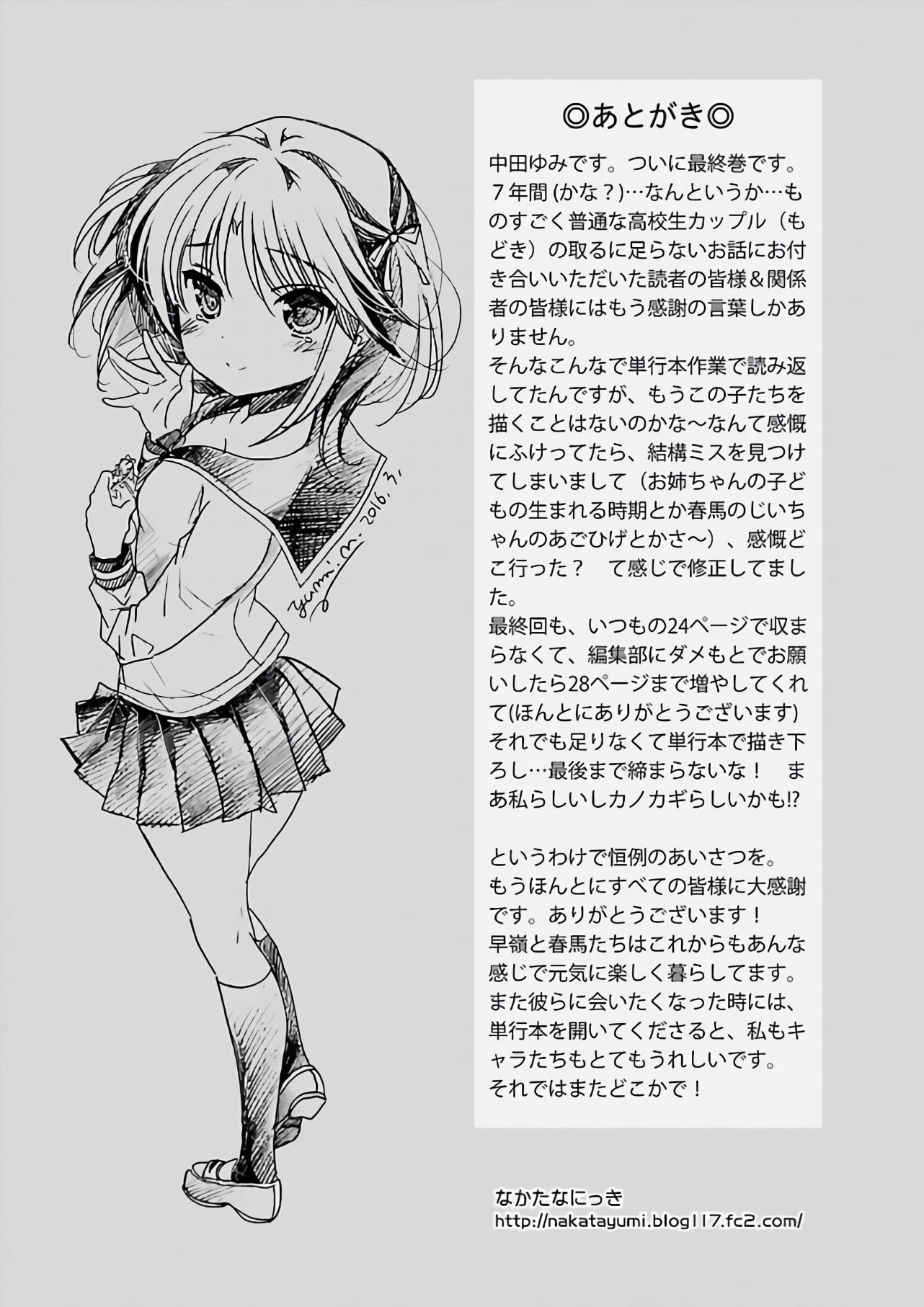 Kanojo no Kagi wo Akeru Houhou Chapter 70 page 34 - Chapter 70 [END]