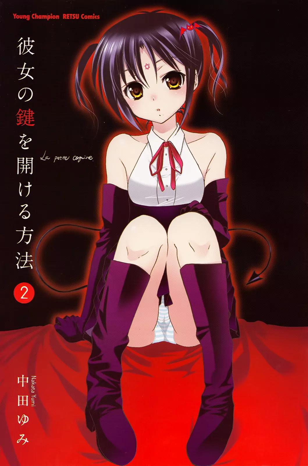 Kanojo no Kagi wo Akeru Houhou Chapter 8 page 4 - Chapter 8: It's Better to Have Some