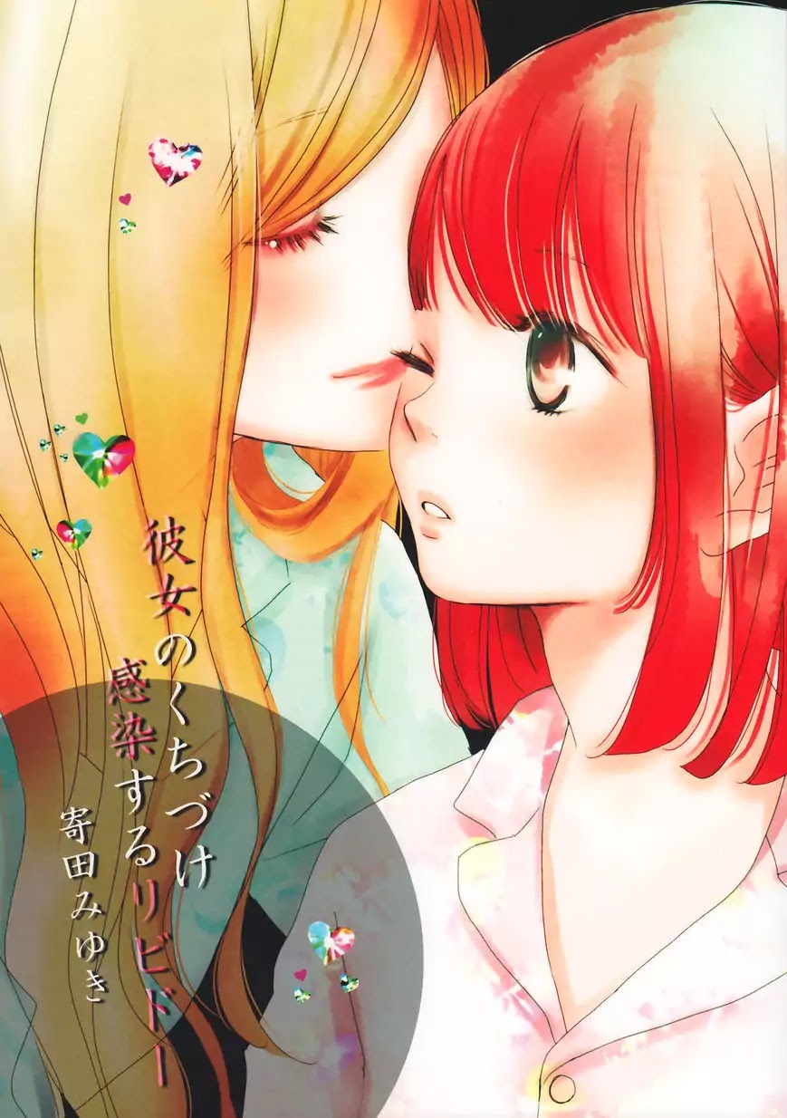 Kanojo no Kuchidzuke Kansensuru Libido Chapter 1 page 1 - Chapter 1: First Kiss