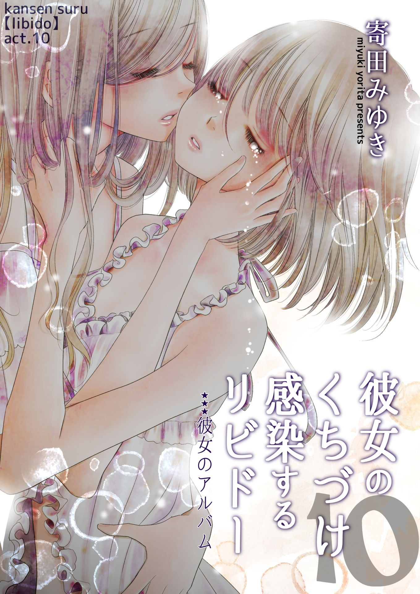 Kanojo no Kuchidzuke Kansensuru Libido Chapter 10 page 1 - Chapter 10: Her Album