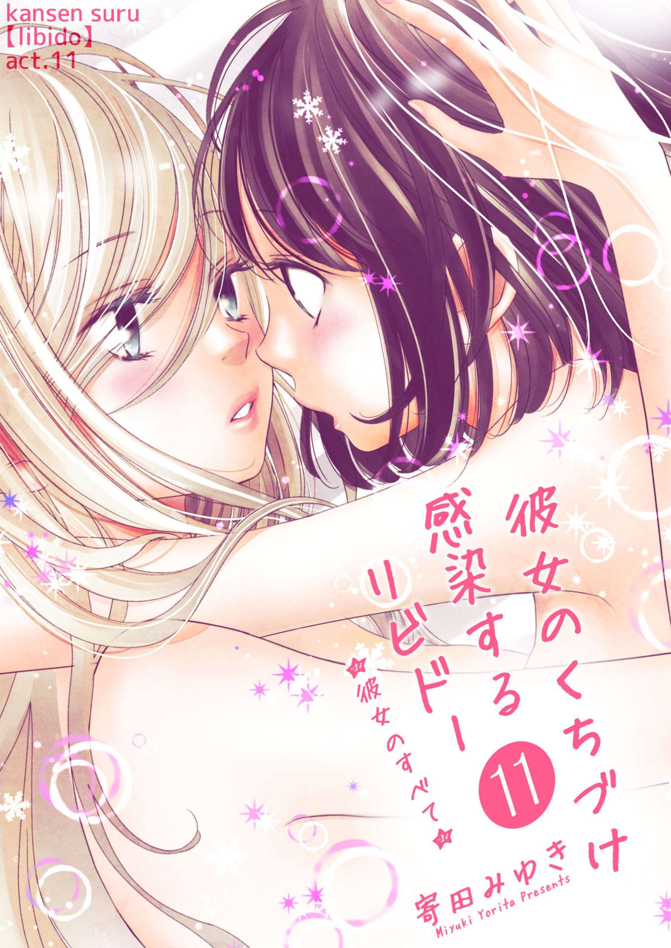 Kanojo no Kuchidzuke Kansensuru Libido Chapter 11 page 1 - Chapter 11: All of Her