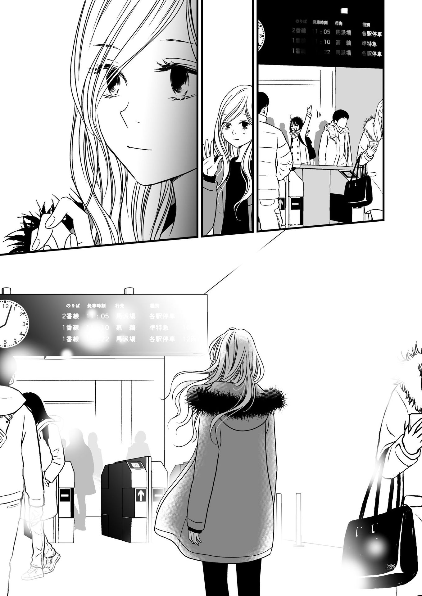 Kanojo no Kuchidzuke Kansensuru Libido Chapter 13 page 24 - Chapter 13: Always by Your Side