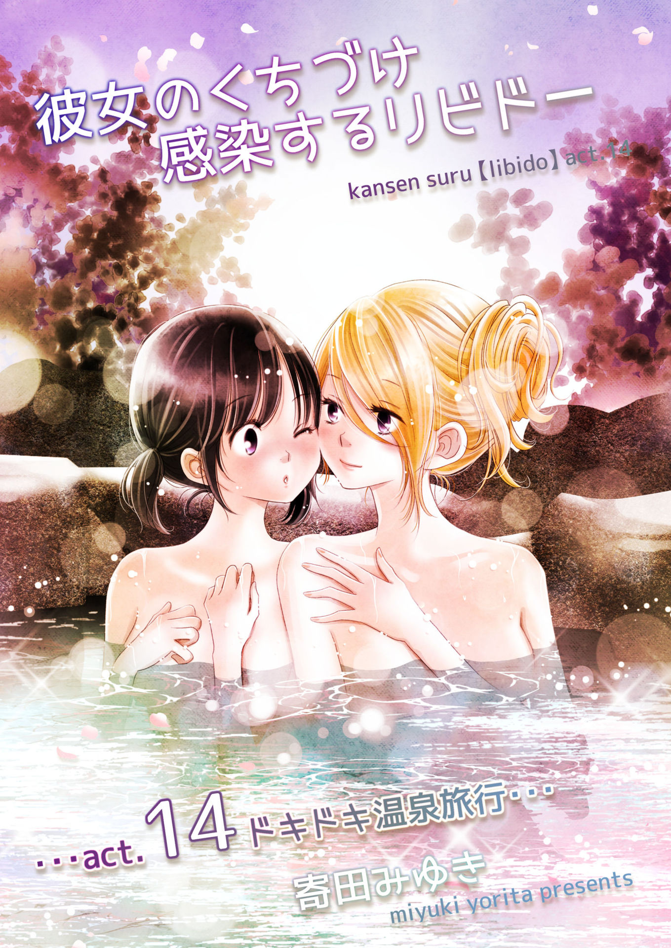 Kanojo no Kuchidzuke Kansensuru Libido Chapter 14 page 1 - Chapter 14: Heart-Pounding Hot Springs Trip
