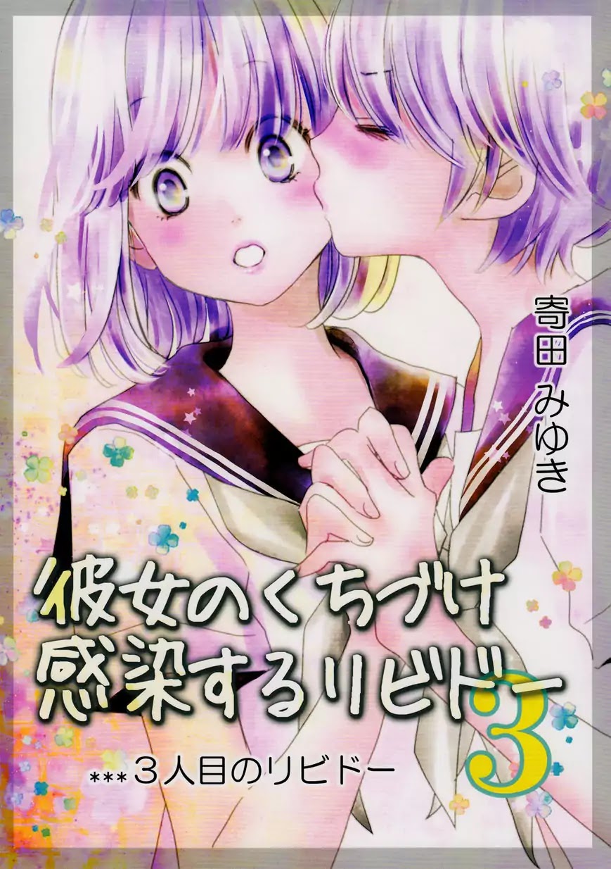Kanojo no Kuchidzuke Kansensuru Libido Chapter 3 page 1 - Chapter 3: A Third Person's Lust