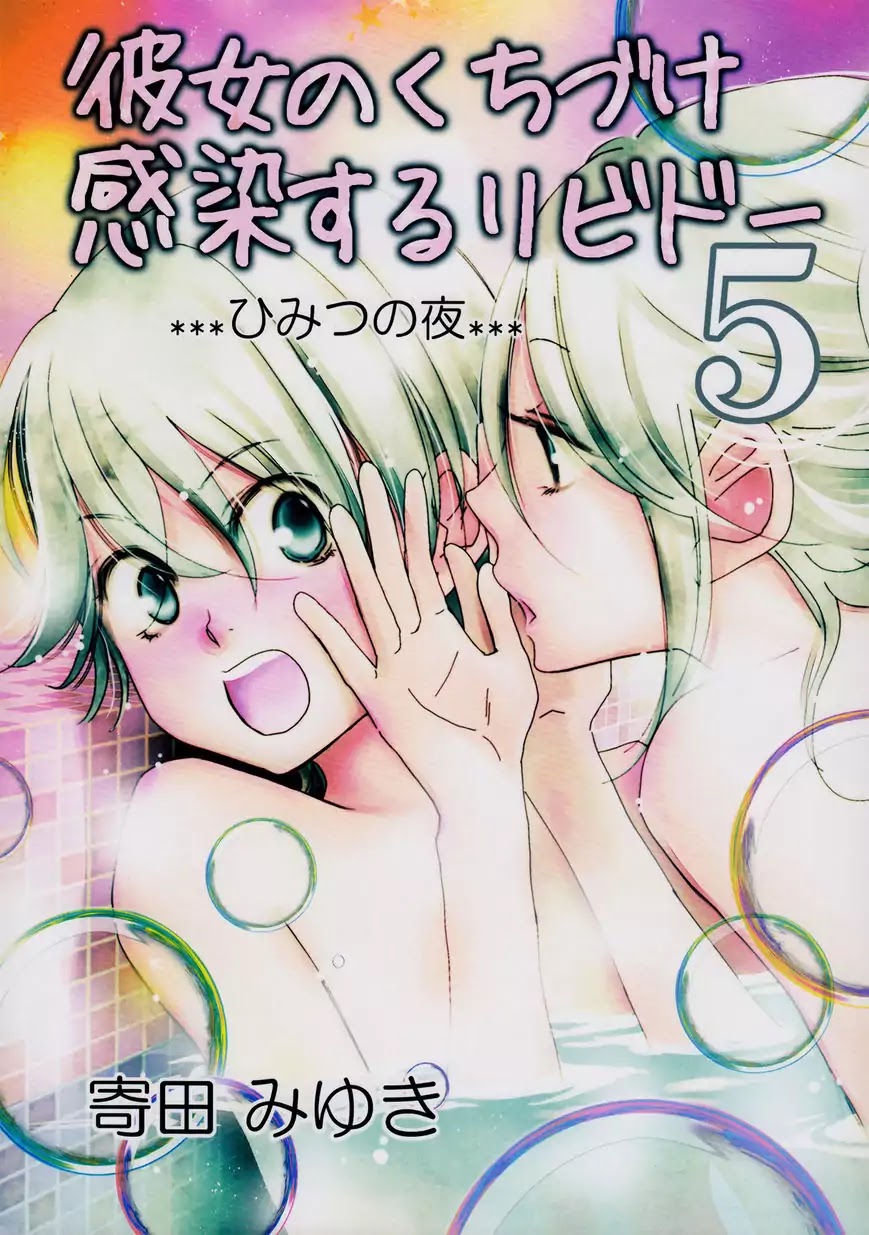 Kanojo no Kuchidzuke Kansensuru Libido Chapter 5 page 1 - Chapter 5