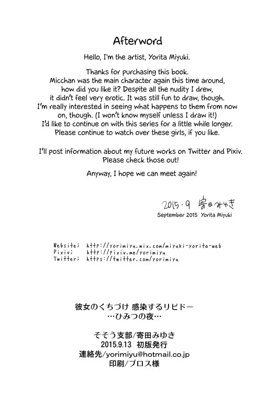 Kanojo no Kuchidzuke Kansensuru Libido Chapter 5 page 22 - Chapter 5