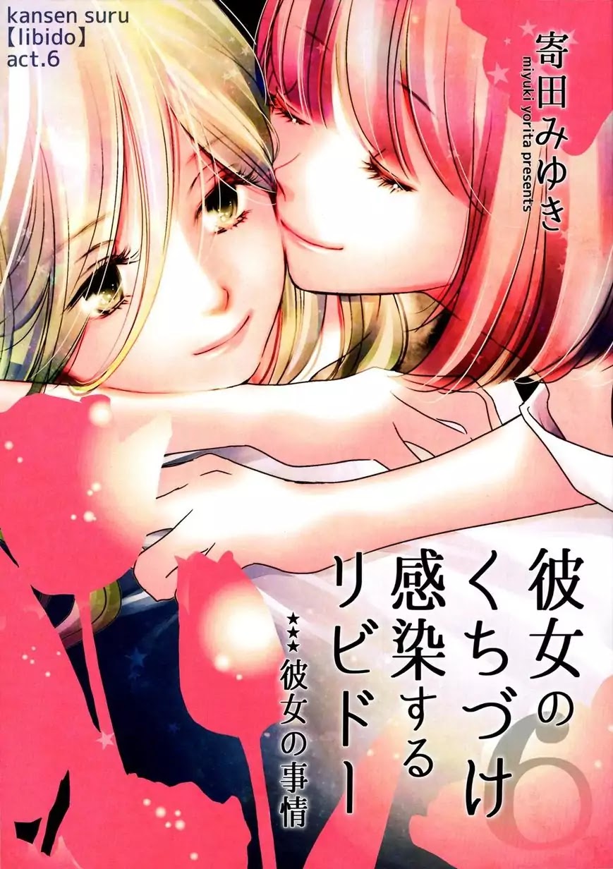 Kanojo no Kuchidzuke Kansensuru Libido Chapter 6 page 1 - Chapter 6: Her Circumstances