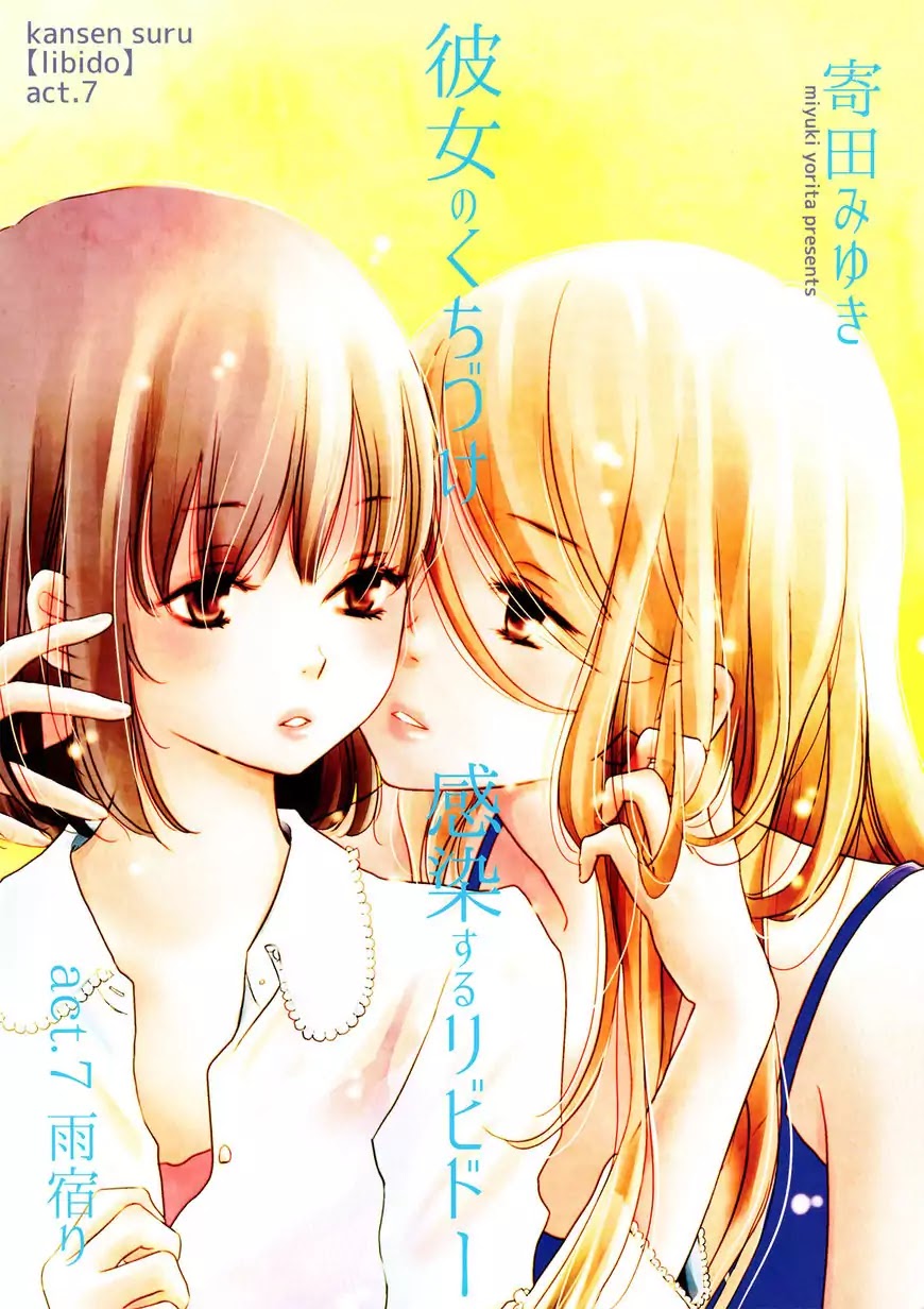 Kanojo no Kuchidzuke Kansensuru Libido Chapter 7 page 1 - Chapter 7: Taking Cover from the Rainby