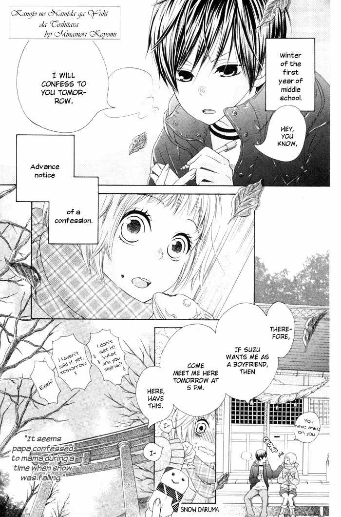 Kanojo no Namida ga Yuki da Toshitara Chapter 1 page 1 - Chapter 1: Kanojo no Namida ga Yuki da Toshitara