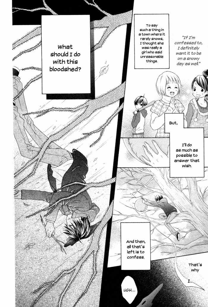 Kanojo no Namida ga Yuki da Toshitara Chapter 1 page 2 - Chapter 1: Kanojo no Namida ga Yuki da Toshitara