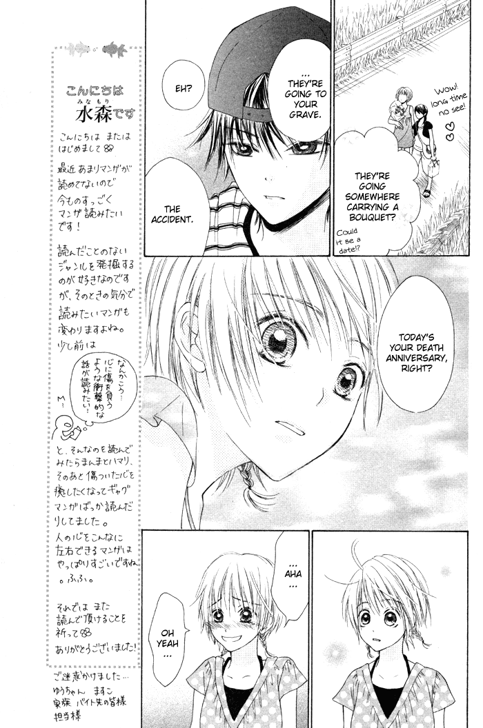 Kanojo no Namida ga Yuki da Toshitara Chapter 2 page 15 - Chapter 2: Maware Kazaguruma
