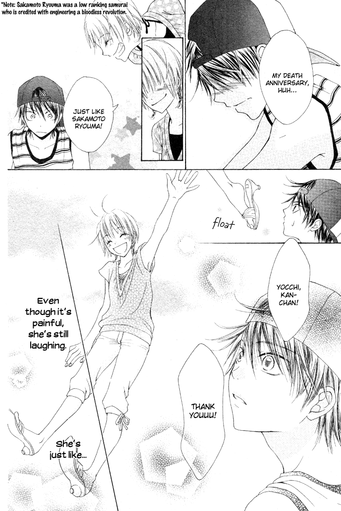 Kanojo no Namida ga Yuki da Toshitara Chapter 2 page 16 - Chapter 2: Maware Kazaguruma