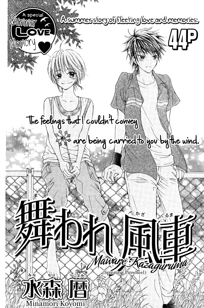 Kanojo no Namida ga Yuki da Toshitara Chapter 2 page 2 - Chapter 2: Maware Kazaguruma