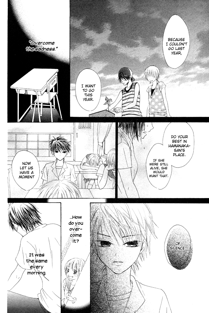 Kanojo no Namida ga Yuki da Toshitara Chapter 2 page 22 - Chapter 2: Maware Kazaguruma