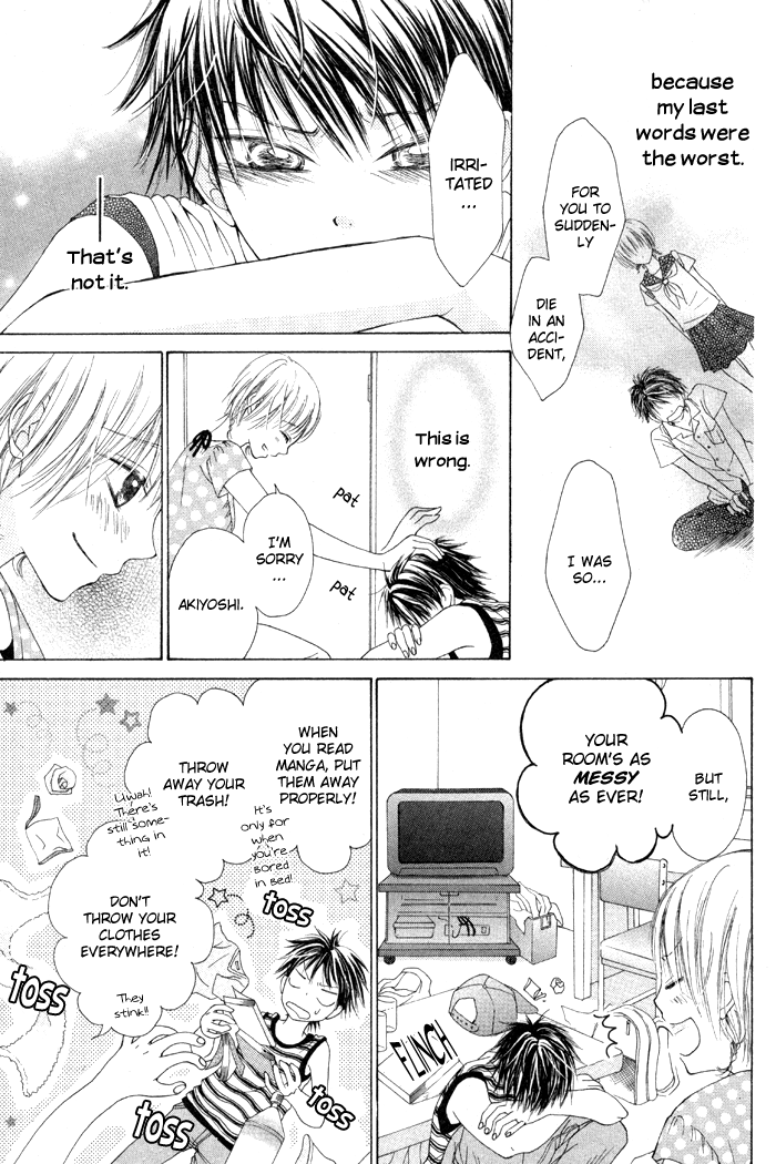 Kanojo no Namida ga Yuki da Toshitara Chapter 2 page 7 - Chapter 2: Maware Kazaguruma