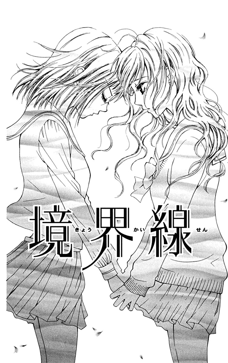 Kanojo no Namida ga Yuki da Toshitara Chapter 3 page 2 - Chapter 3: Boundary Line