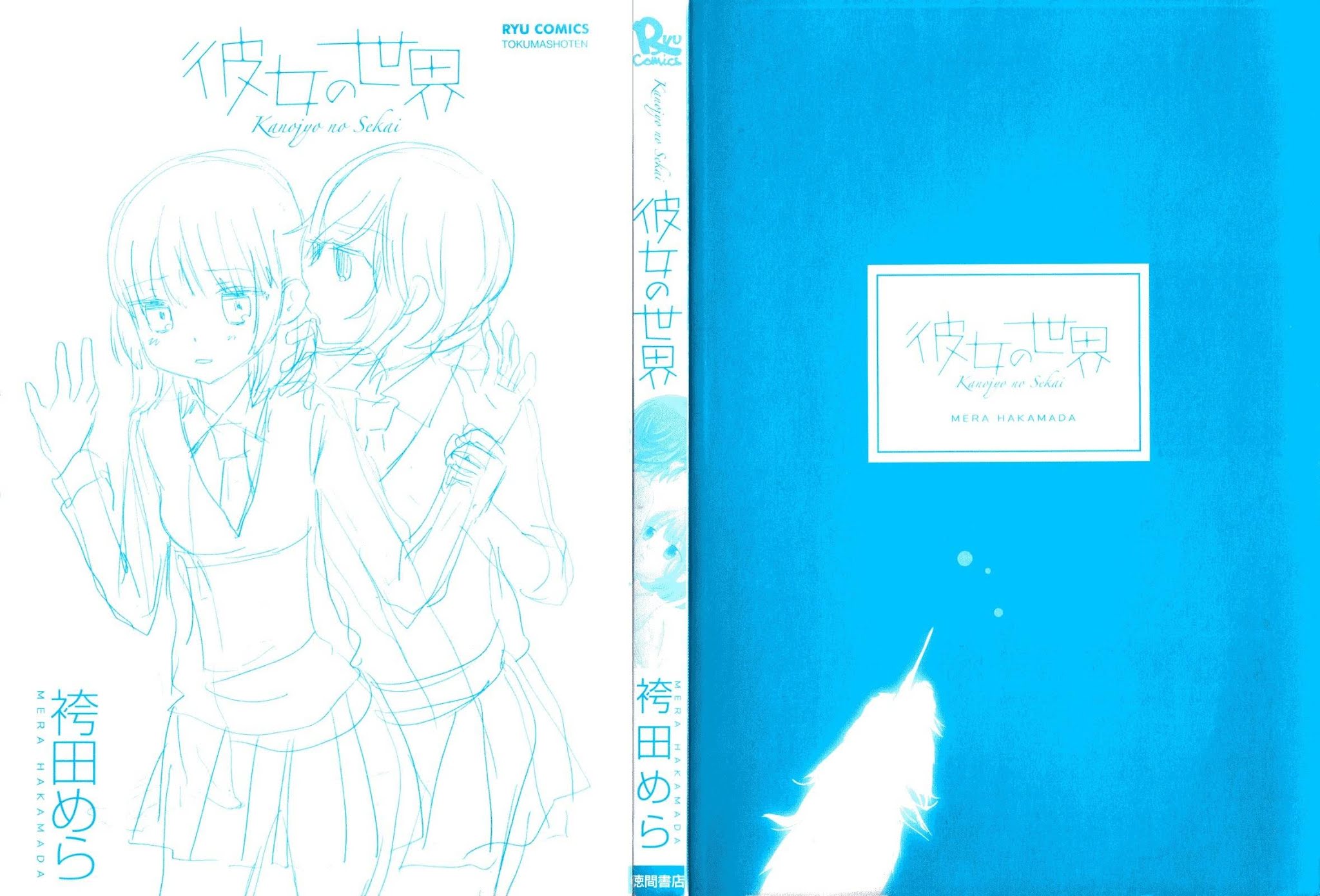 Kanojo no Sekai Chapter 1 page 2 - Chapter 1