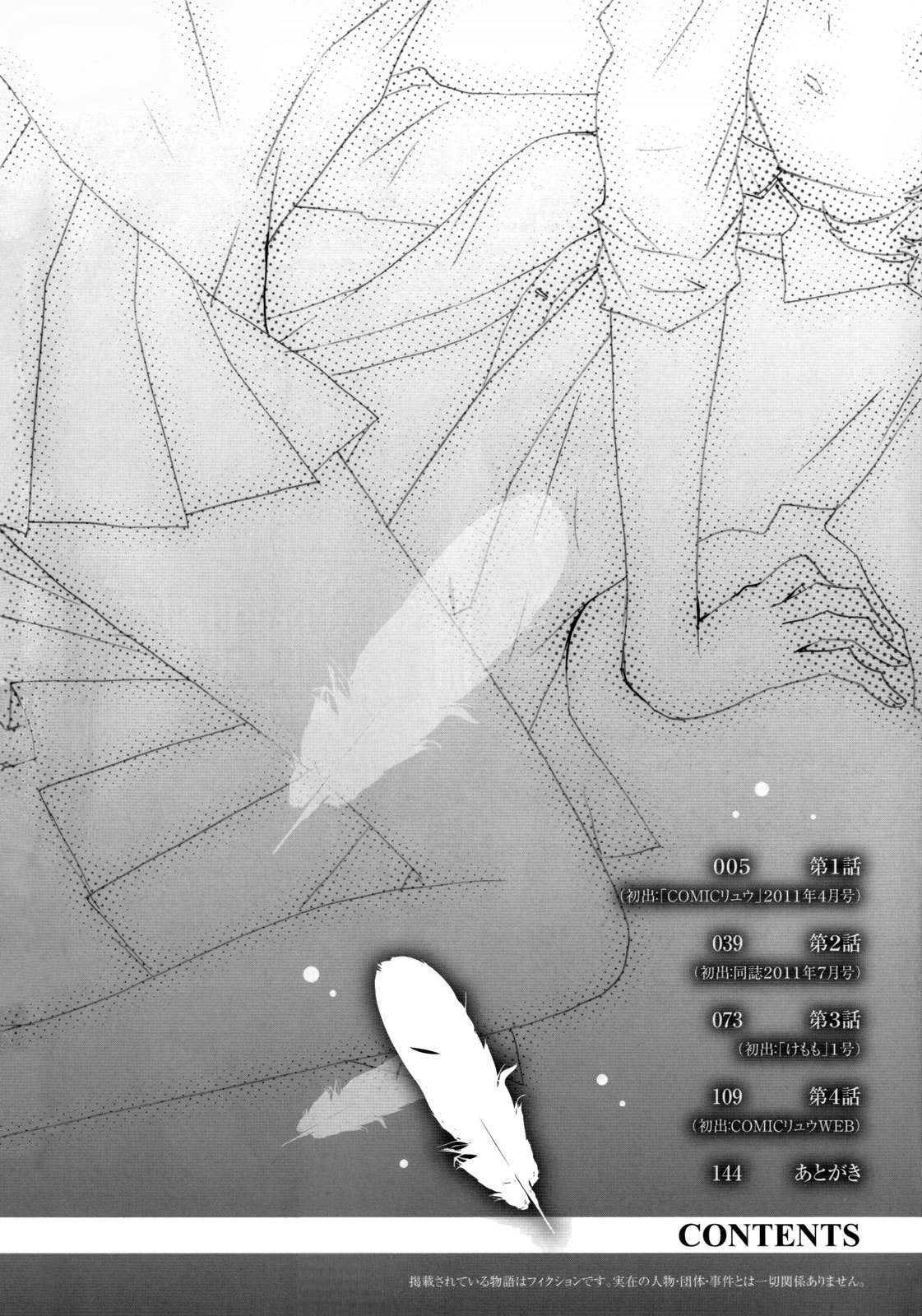 Kanojo no Sekai Chapter 1 page 5 - Chapter 1