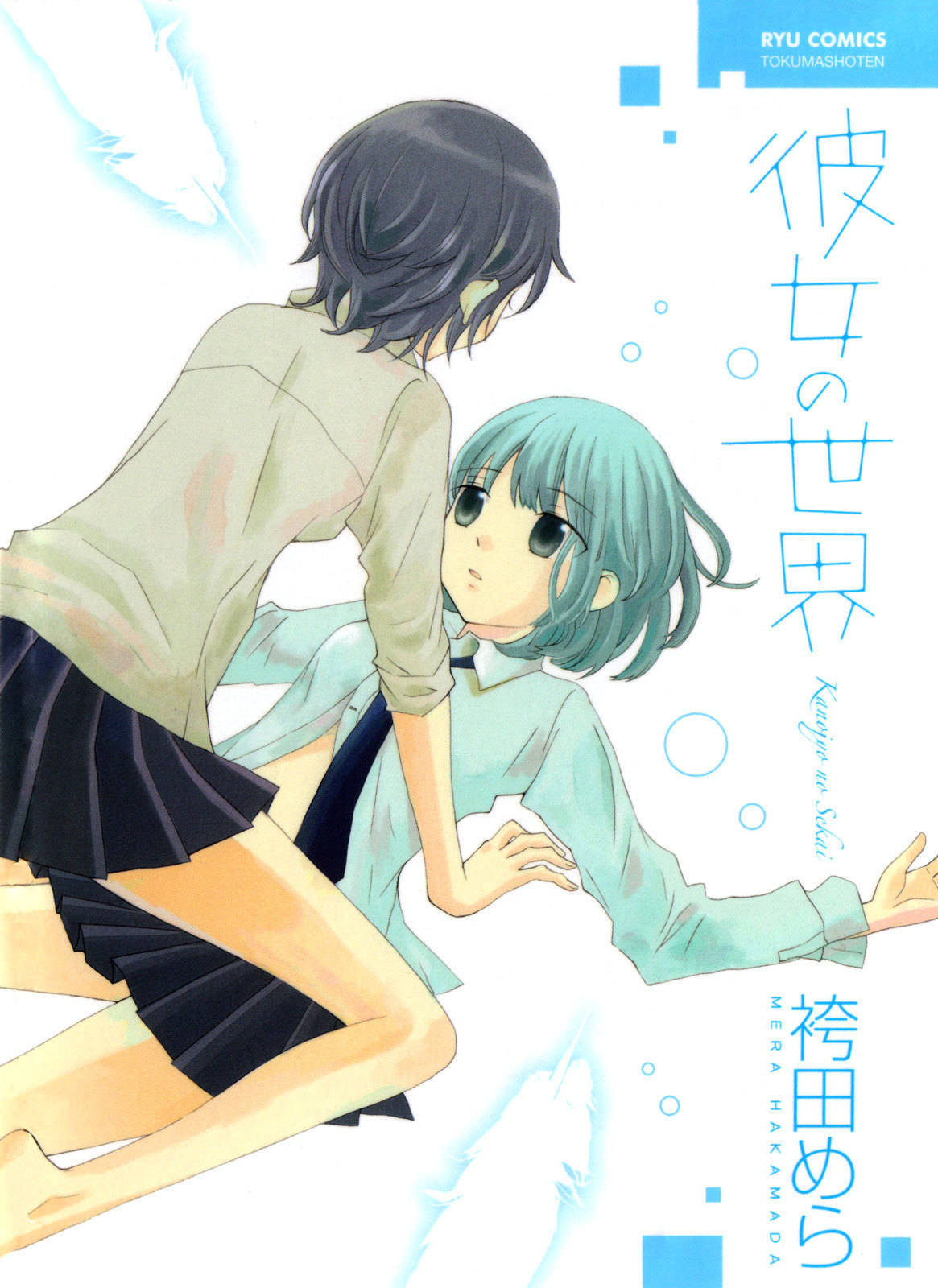 Kanojo no Sekai Chapter 3 page 2 - Chapter 3