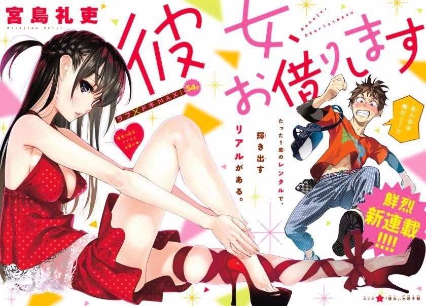 Kanojo, Okarishimasu Chapter 1 page 1 - Chapter 1: The Girlfriend, Chizuru Mizuhara