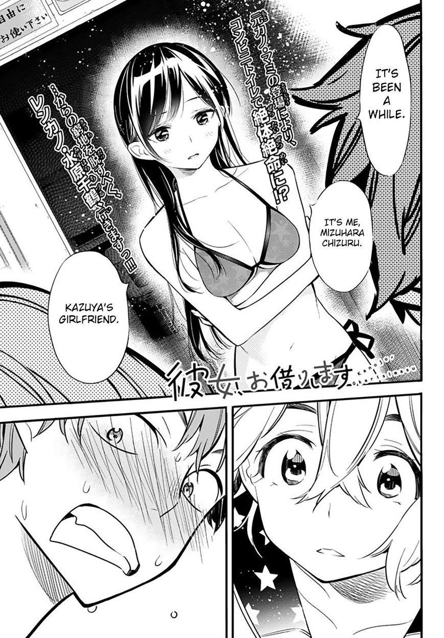 Kanojo, Okarishimasu Chapter 10 page 1 - Chapter 10: The Girlfriend and The Sea (Part 4)