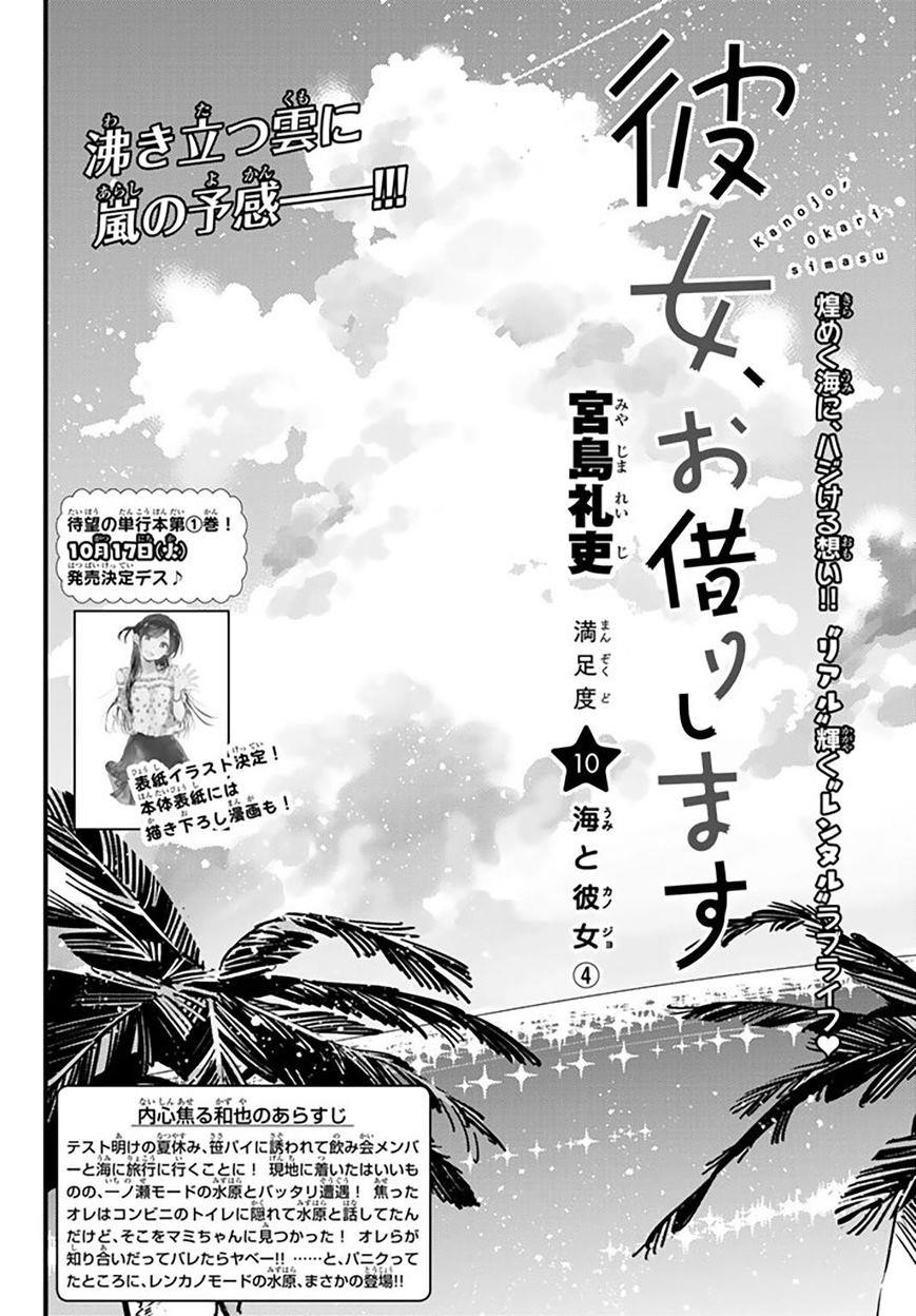 Kanojo, Okarishimasu Chapter 10 page 2 - Chapter 10: The Girlfriend and The Sea (Part 4)