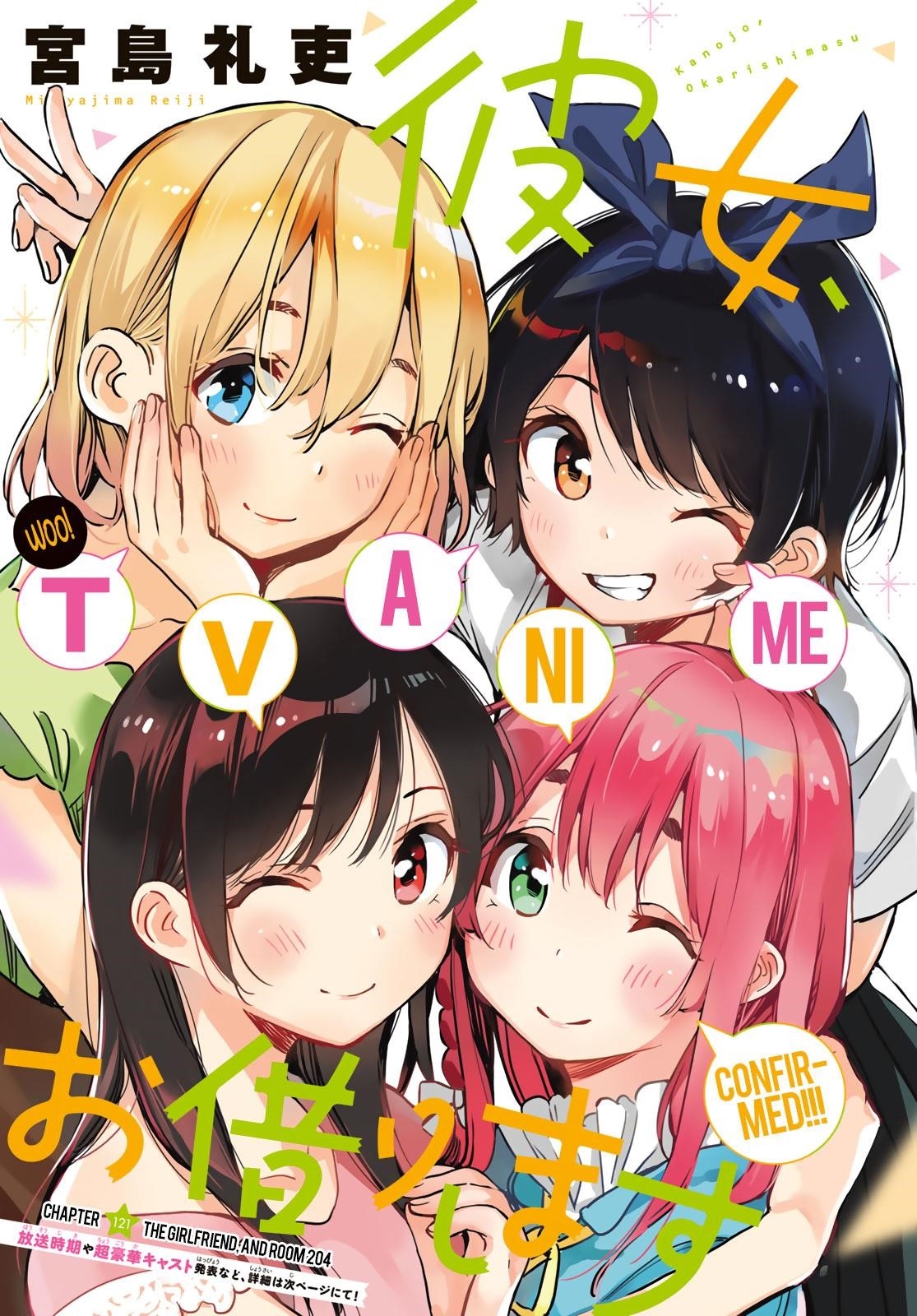 Kanojo, Okarishimasu Chapter 121 page 2 - Chapter 121: The Girlfriend, and Room 204