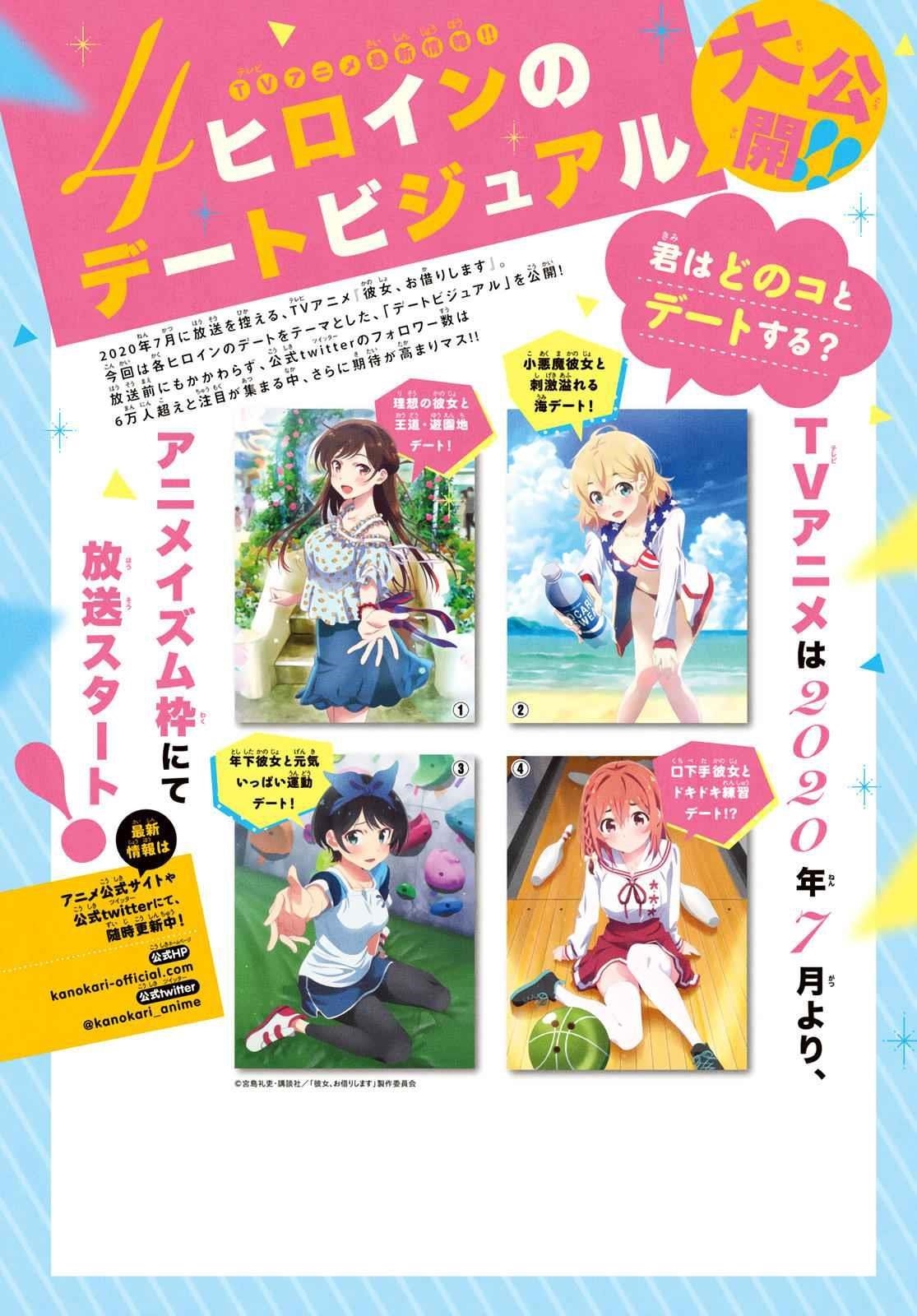 Kanojo, Okarishimasu Chapter 134 page 20 - Chapter 134: The Girlfriend and the Last Scene 3