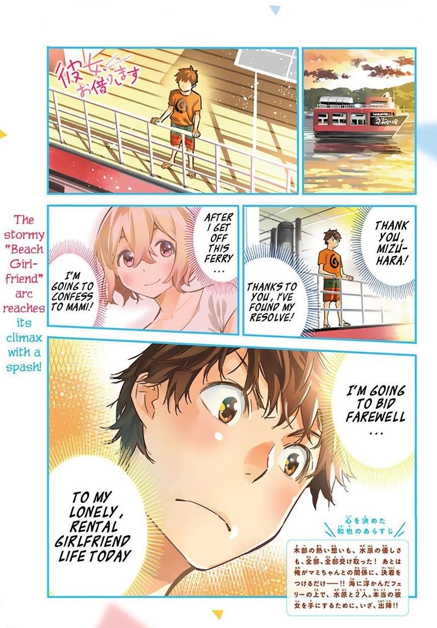 Kanojo, Okarishimasu Chapter 14 page 1 - Chapter 14: The Girlfriend and The Sea (Part 5)