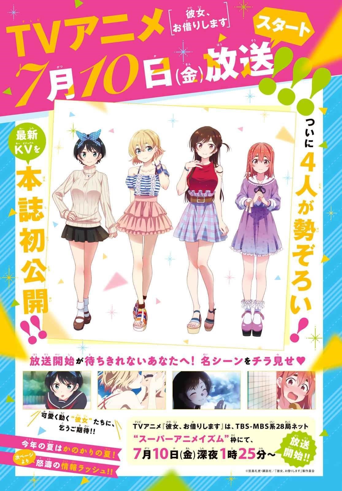 Kanojo, Okarishimasu Chapter 147 page 3 - Chapter 147: The Girlfriend and Lies, Part 1