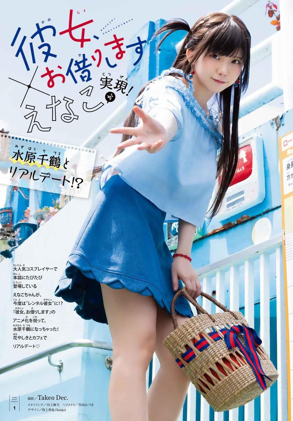 Kanojo, Okarishimasu Chapter 147 page 4 - Chapter 147: The Girlfriend and Lies, Part 1