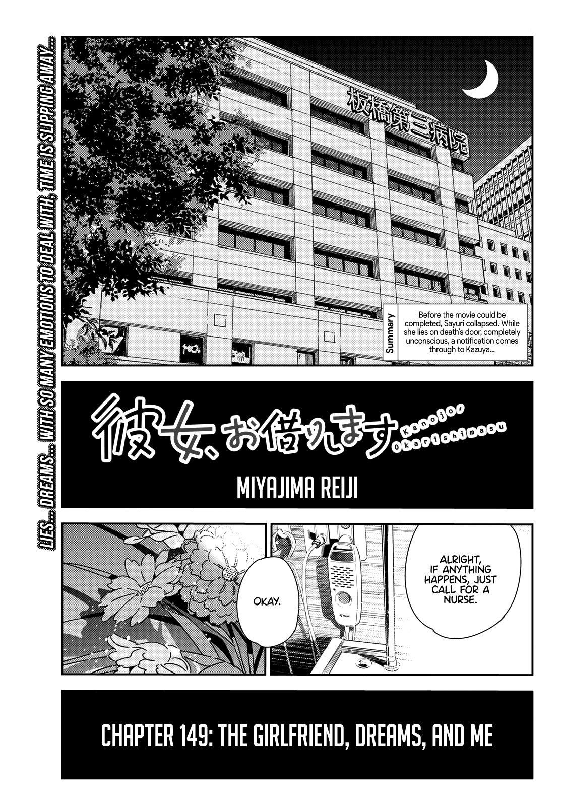 Kanojo, Okarishimasu Chapter 149 page 1 - Chapter 149: The Girlfriend, Dreams, and Me